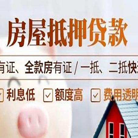 新市贷款中介公司新渝启服要注意事项