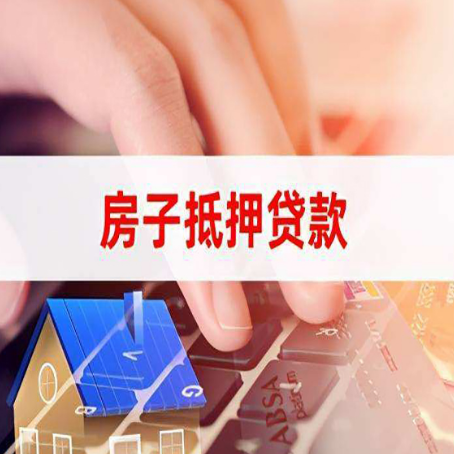 新市靠谱的贷款公司新渝启服怎么联系