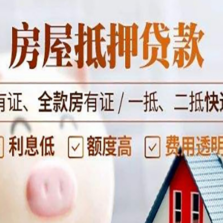 新市贷款中介公司新渝启服本地公司
